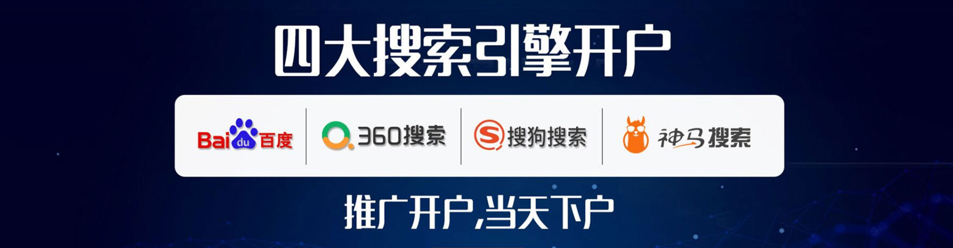 融安百度平台推广