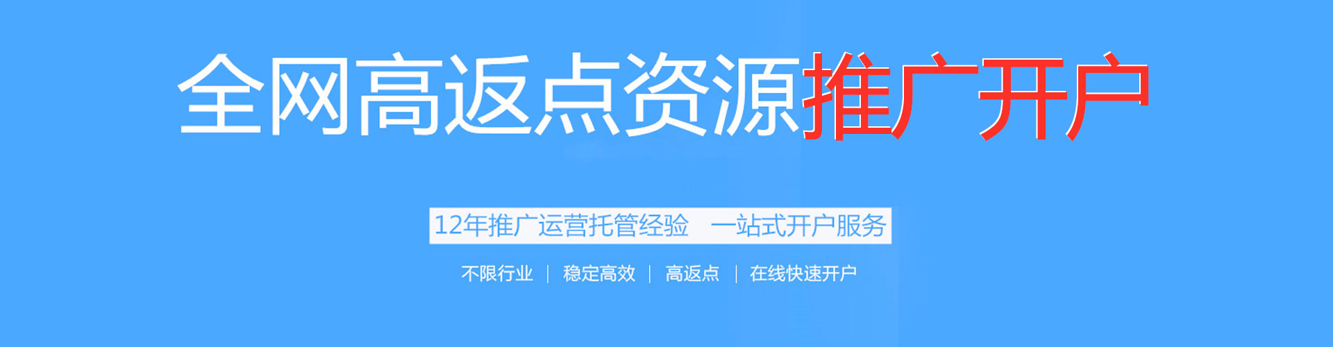 融安百度充值高返点